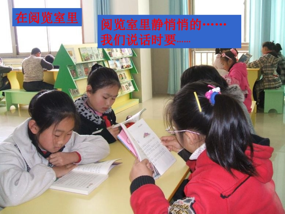 上课篇《用多大的声音》_第2页