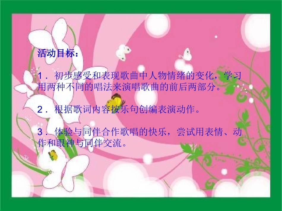 音乐《拉拉勾》_第2页