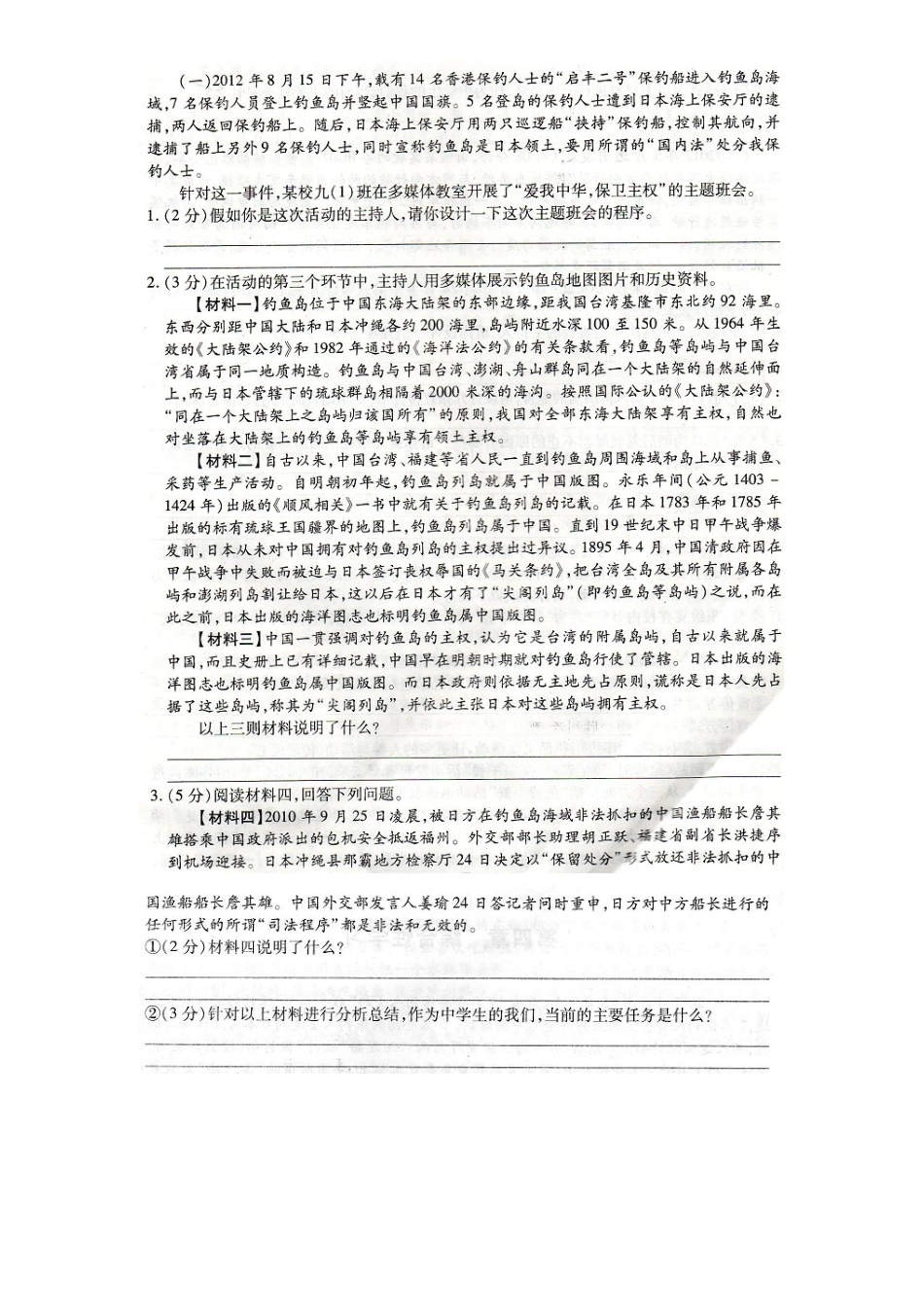 语文复习资料_第1页
