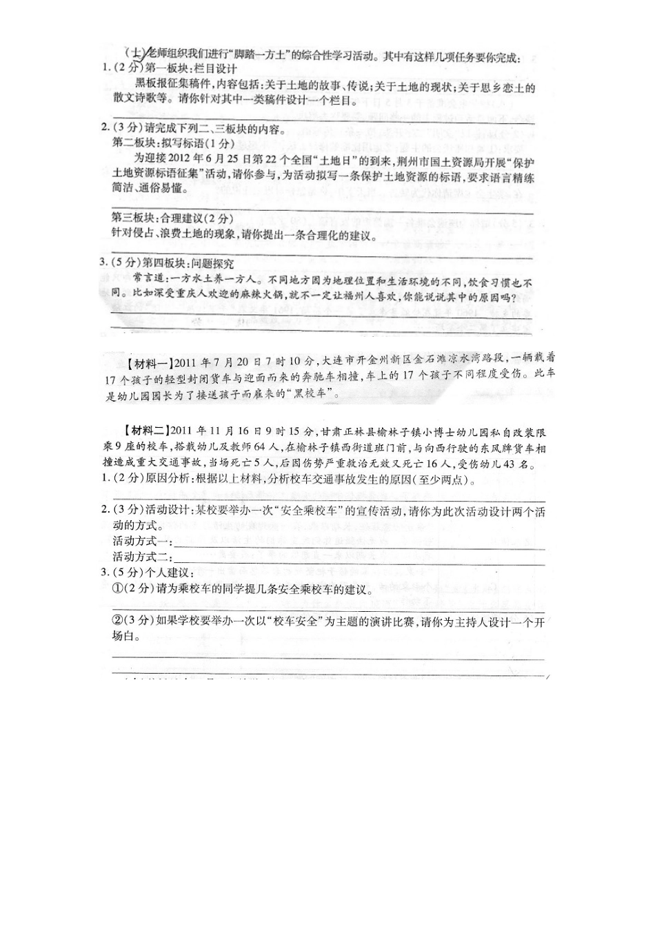 语文复习资料_第2页