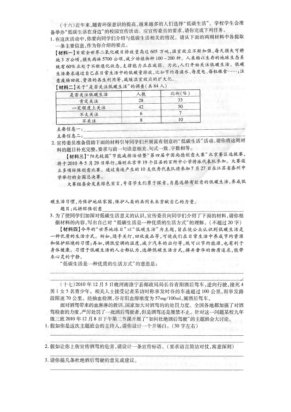 语文复习资料_第3页