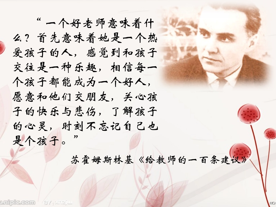 一米阳光暖童心_第3页