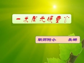 一米阳光暖童心