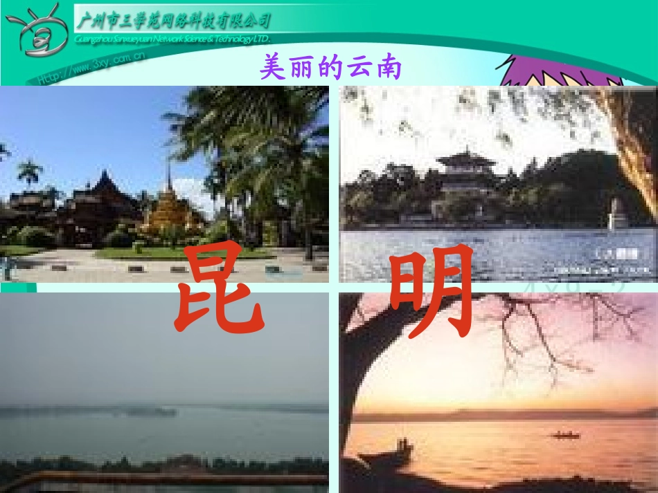 万以内的减法 (3)_第3页