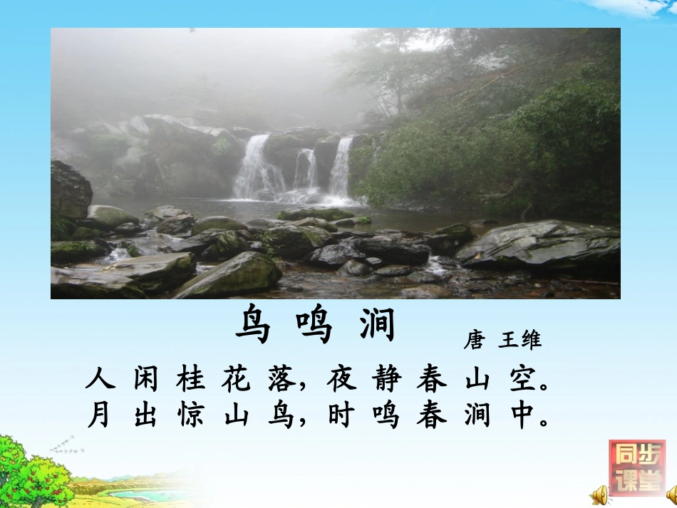 走月亮 (2)_第2页