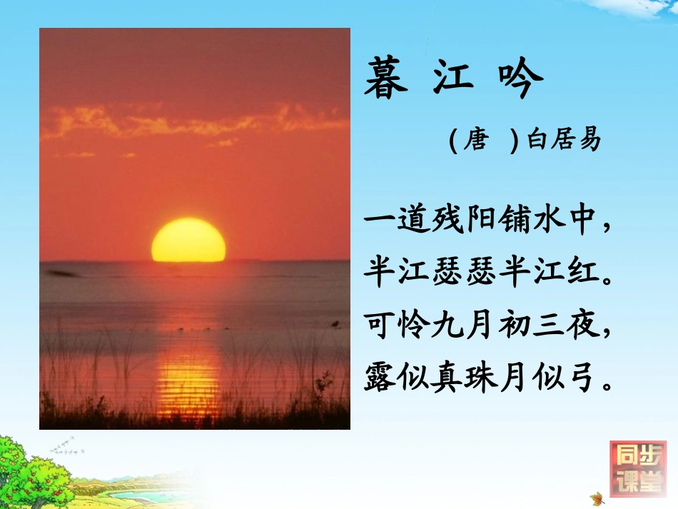 走月亮 (2)_第3页