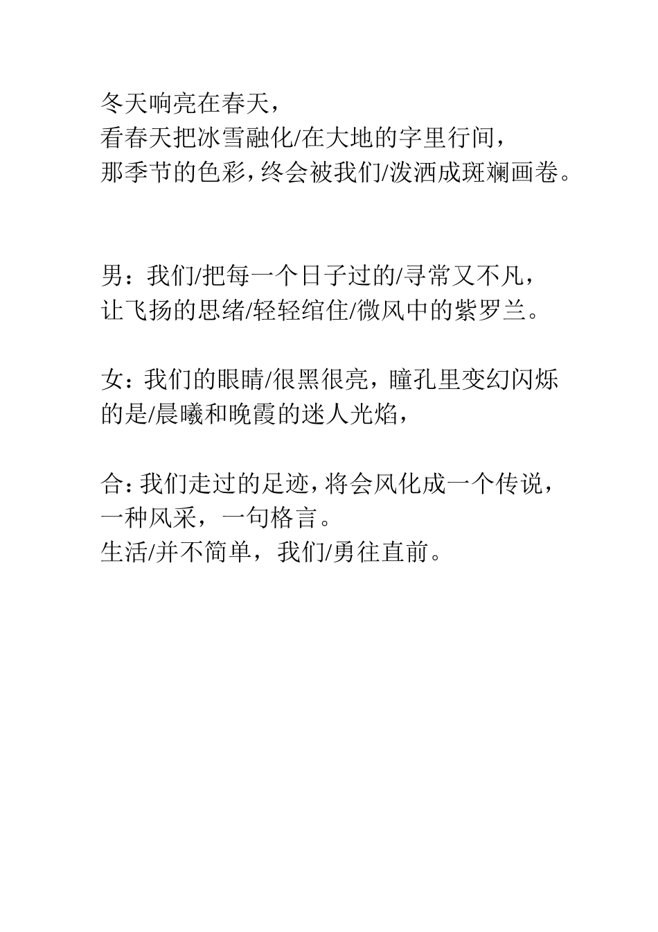 我们勇往直前_第2页