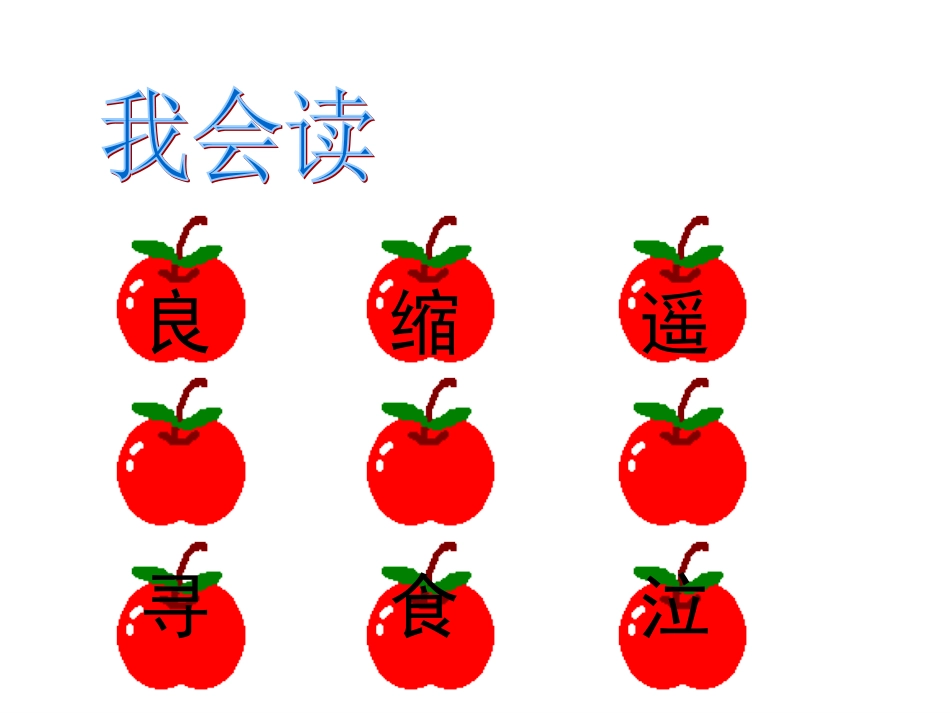 上派镇菁菁小学李霞《假如》_第3页