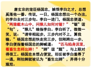 咬文嚼字正式