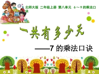 一共有多少天
