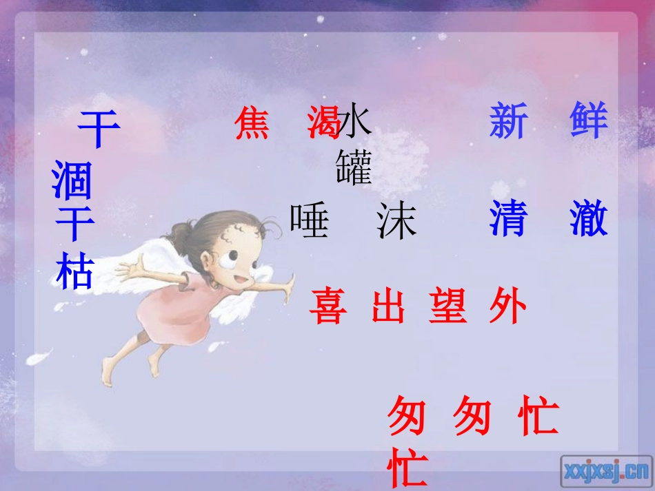 七颗钻石文稿_第3页