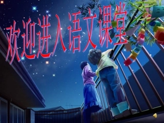 七颗钻石文稿