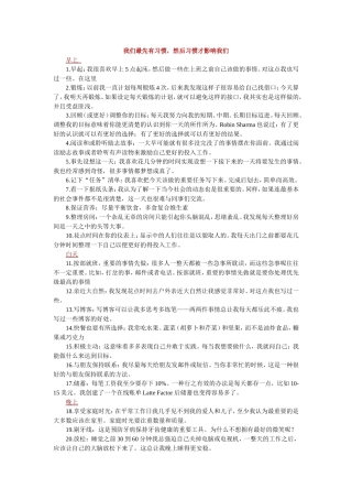 我们最先有习惯
