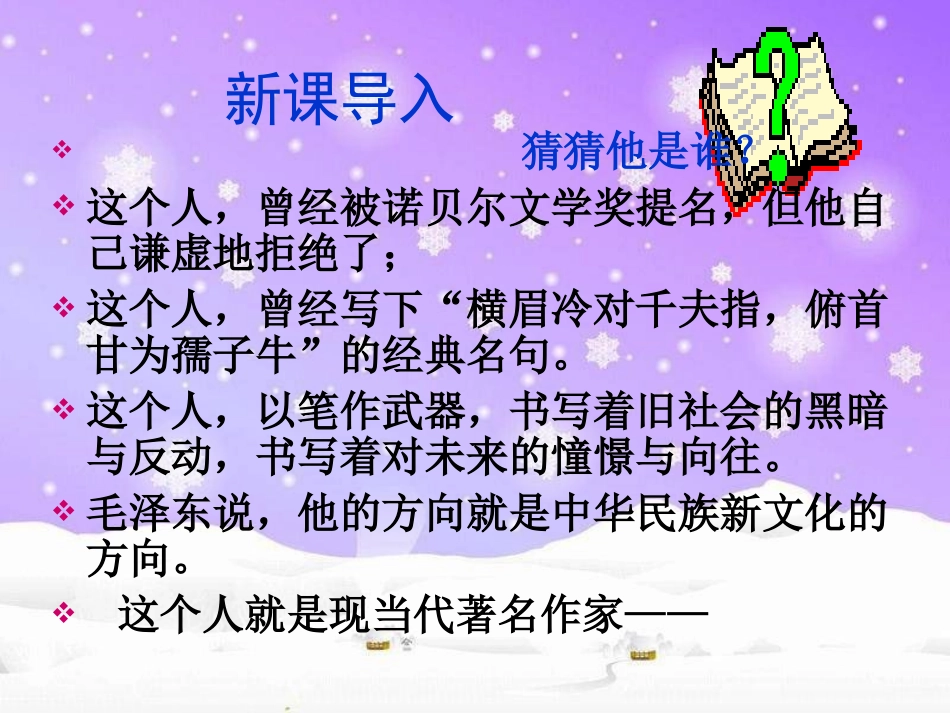少年闰土何旭军_第3页