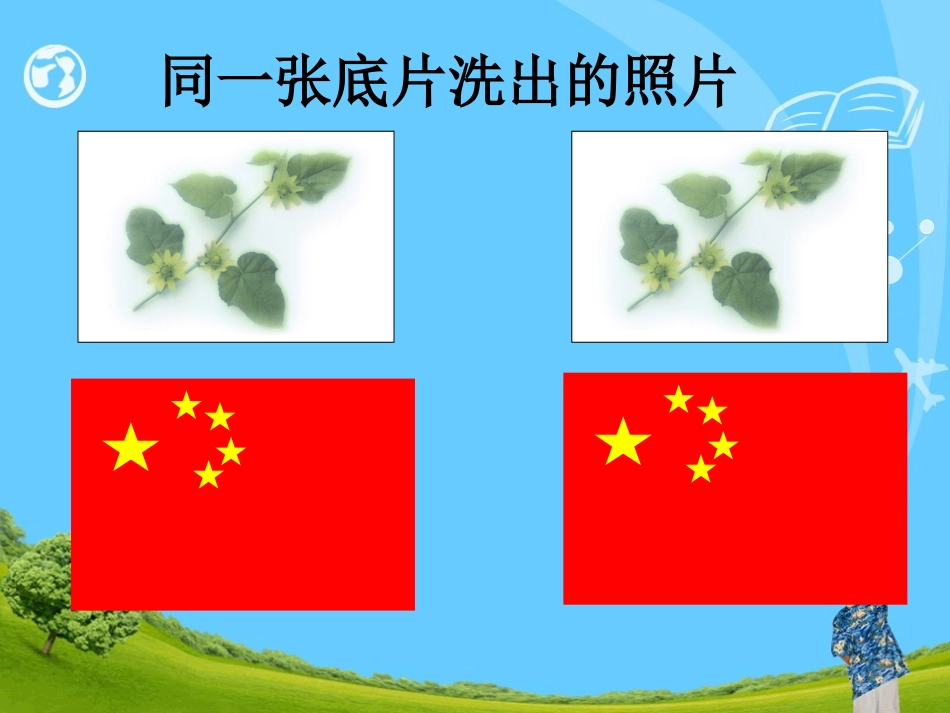 三角形全等的判定_第2页