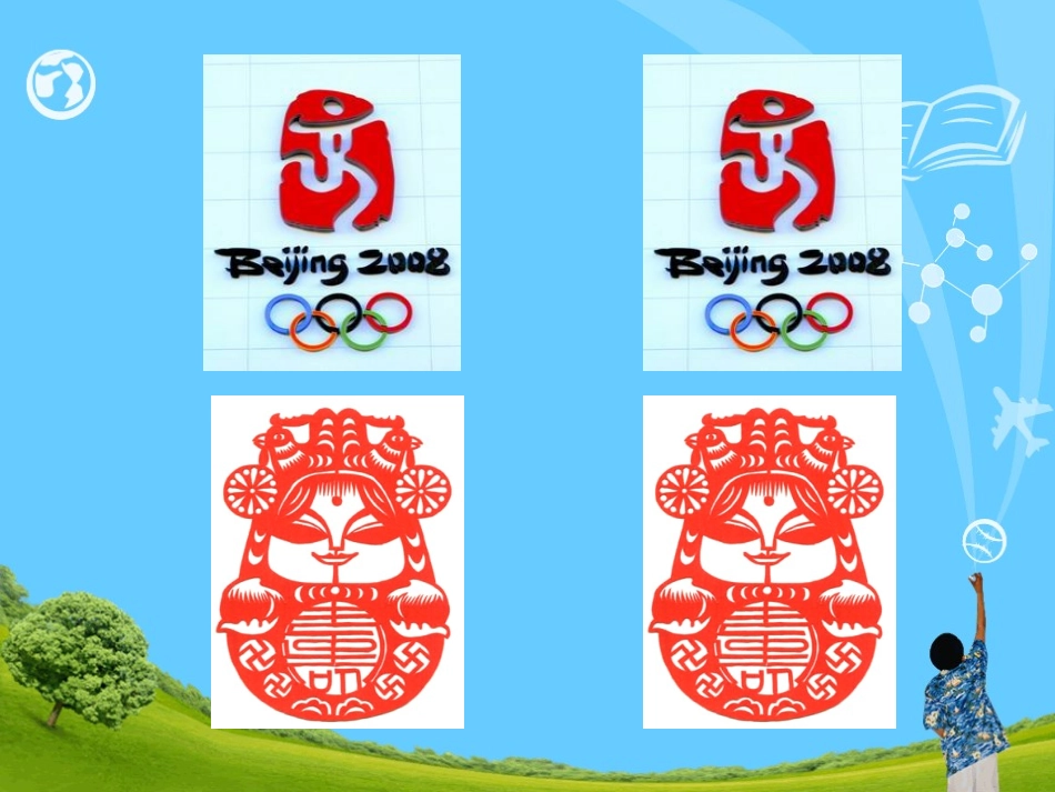 三角形全等的判定_第3页