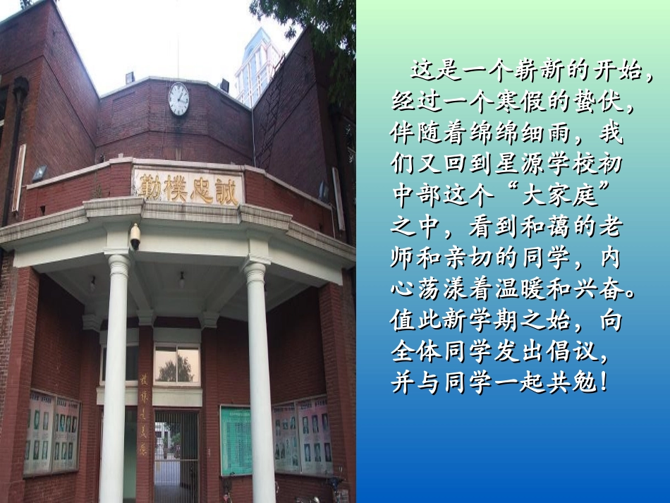 相信自己，我们可以更优秀 (3)_第2页
