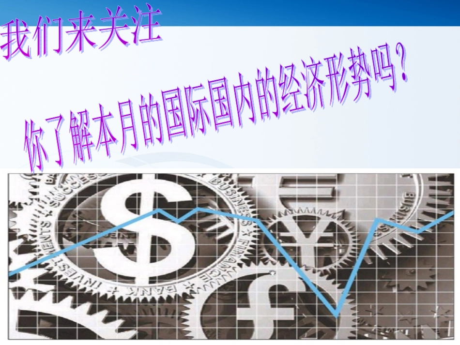 企业与劳动者1_第2页