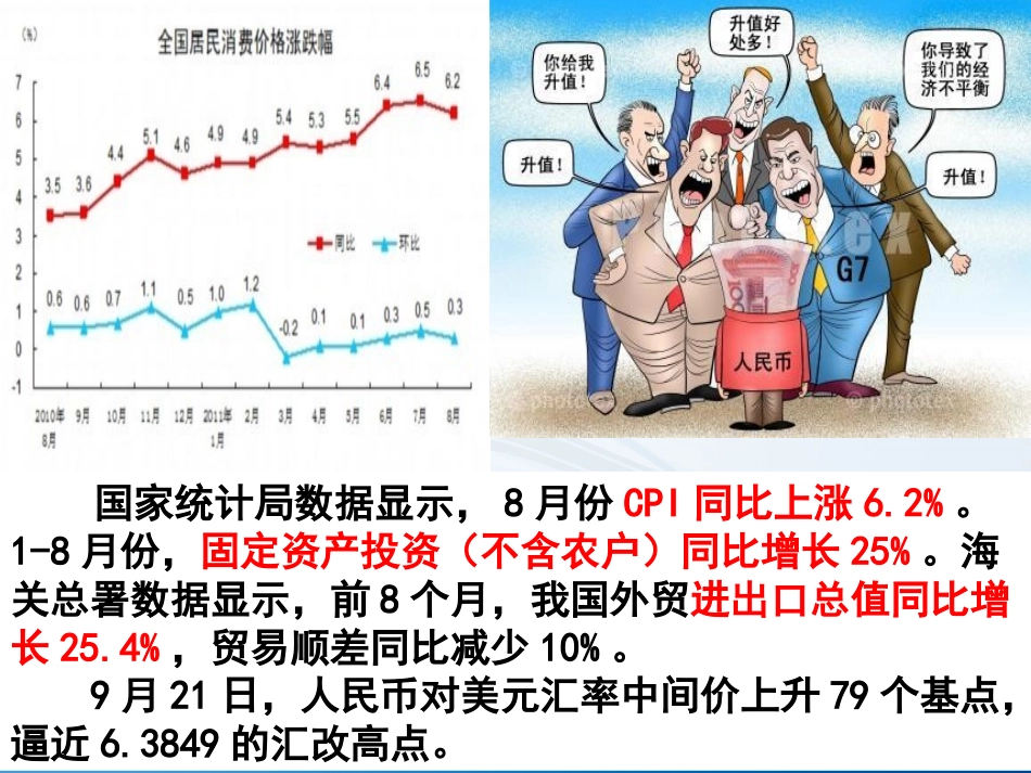 企业与劳动者1_第3页