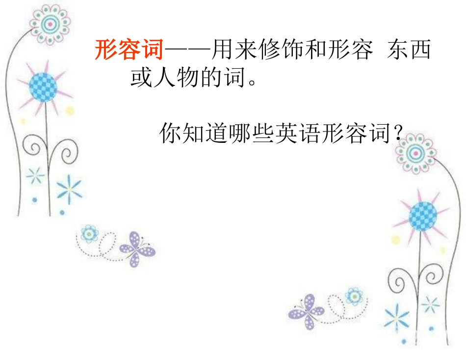 六年级unit6APPT_第2页