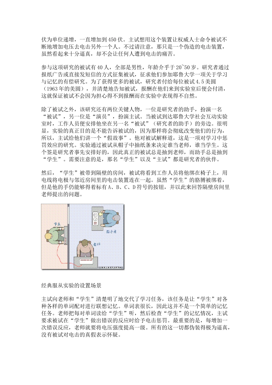 做有影响力的人_第3页