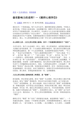 做有影响力的人