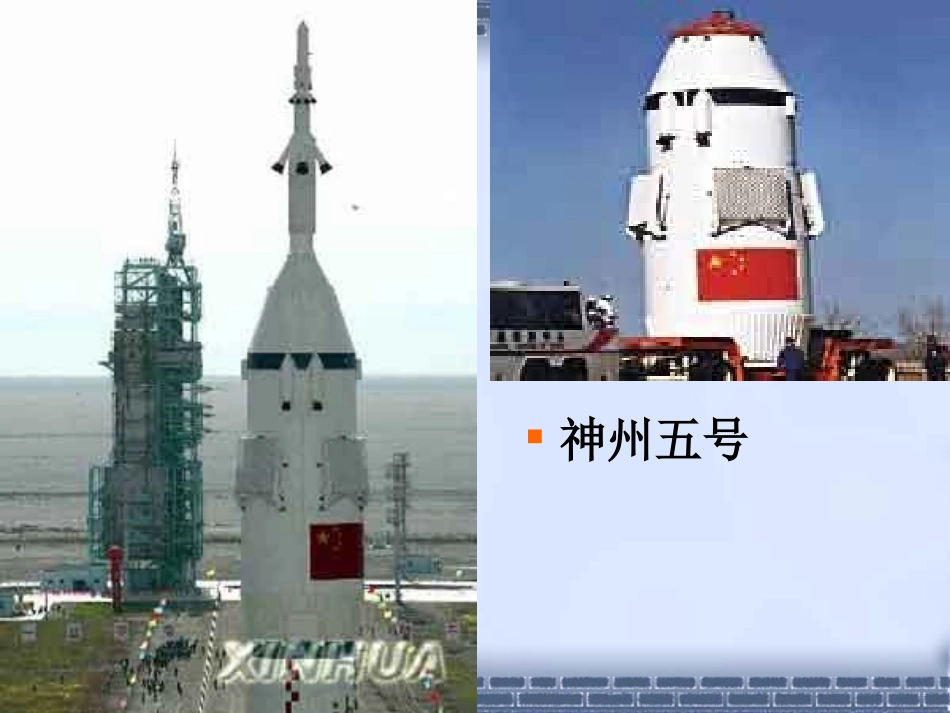 中国古代的科学技术成就4_第2页