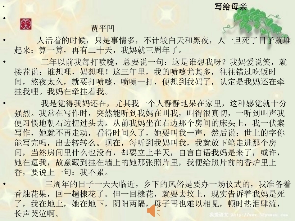 人物写作指导课件_第3页