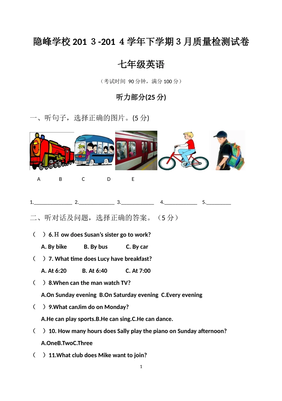 七年级4月检测_第1页