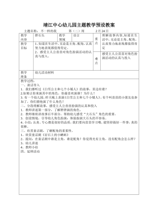 语言：胖石头