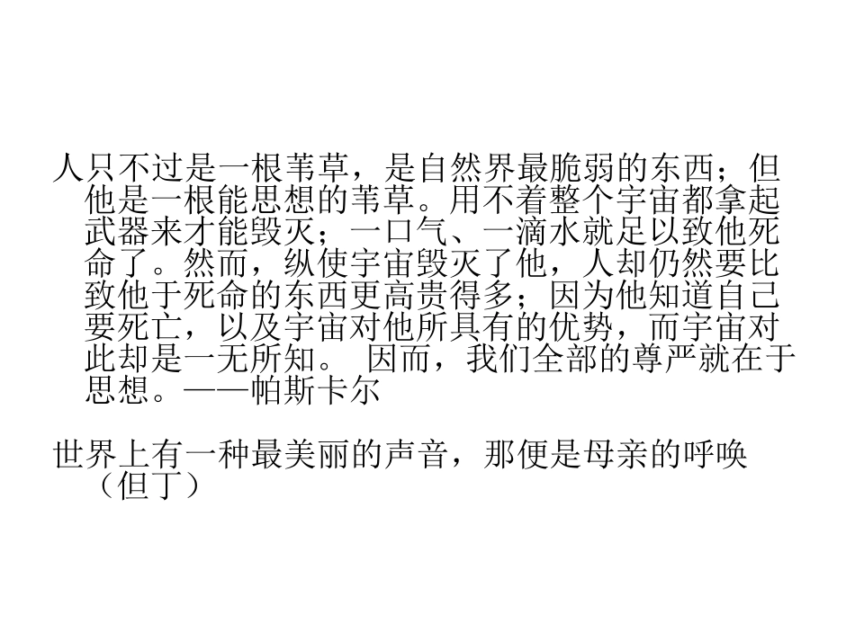 演示文稿1地坛_第3页