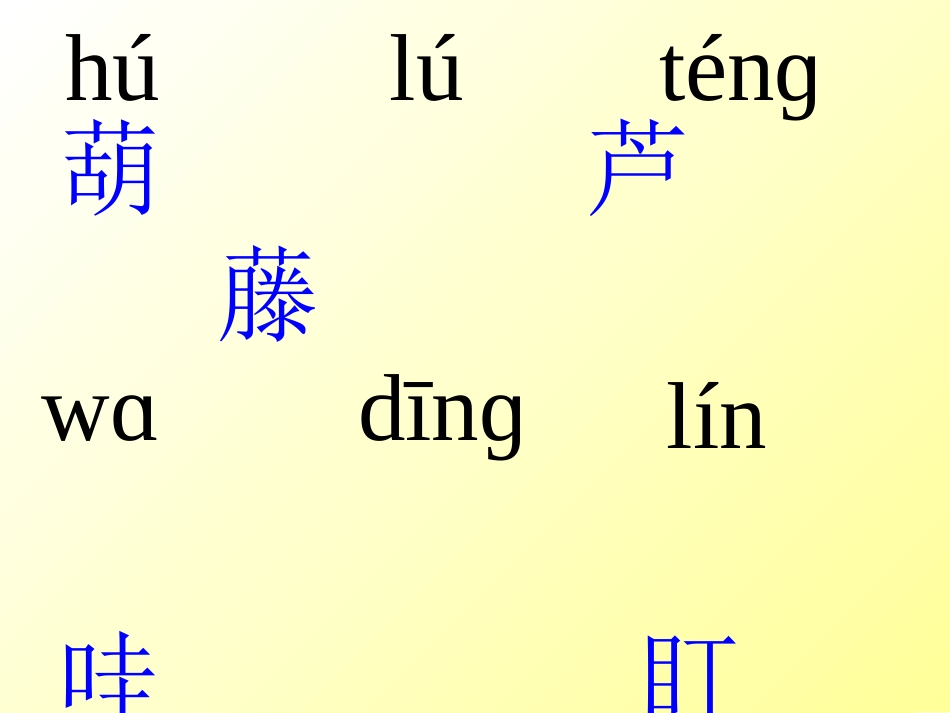 我要的是葫芦2_第2页