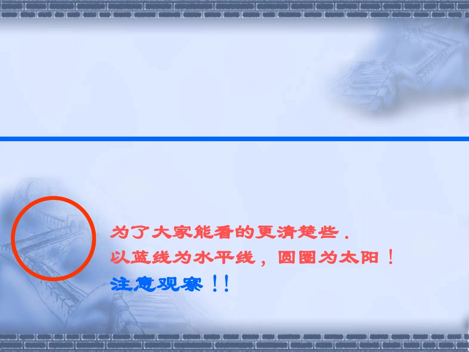 直线与圆的位置关系课件 (2)_第3页