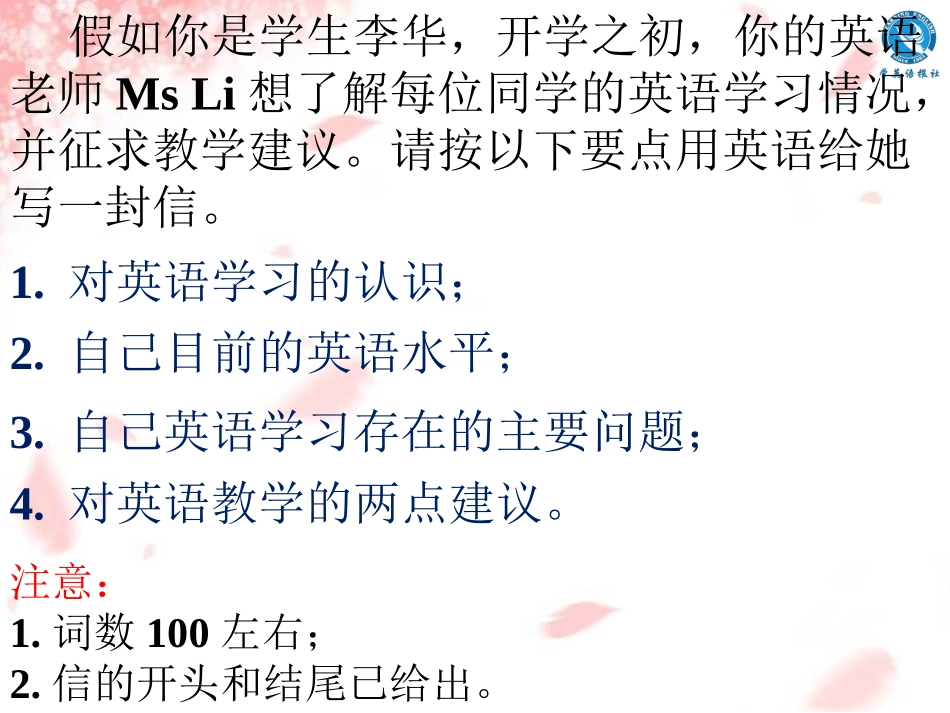 书面表达练习1_第3页