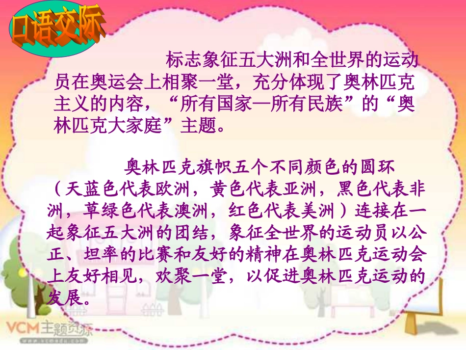 三年级下册语文园地七_第3页