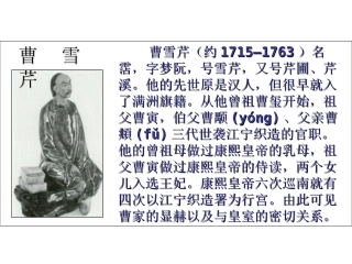 林黛玉（上课）