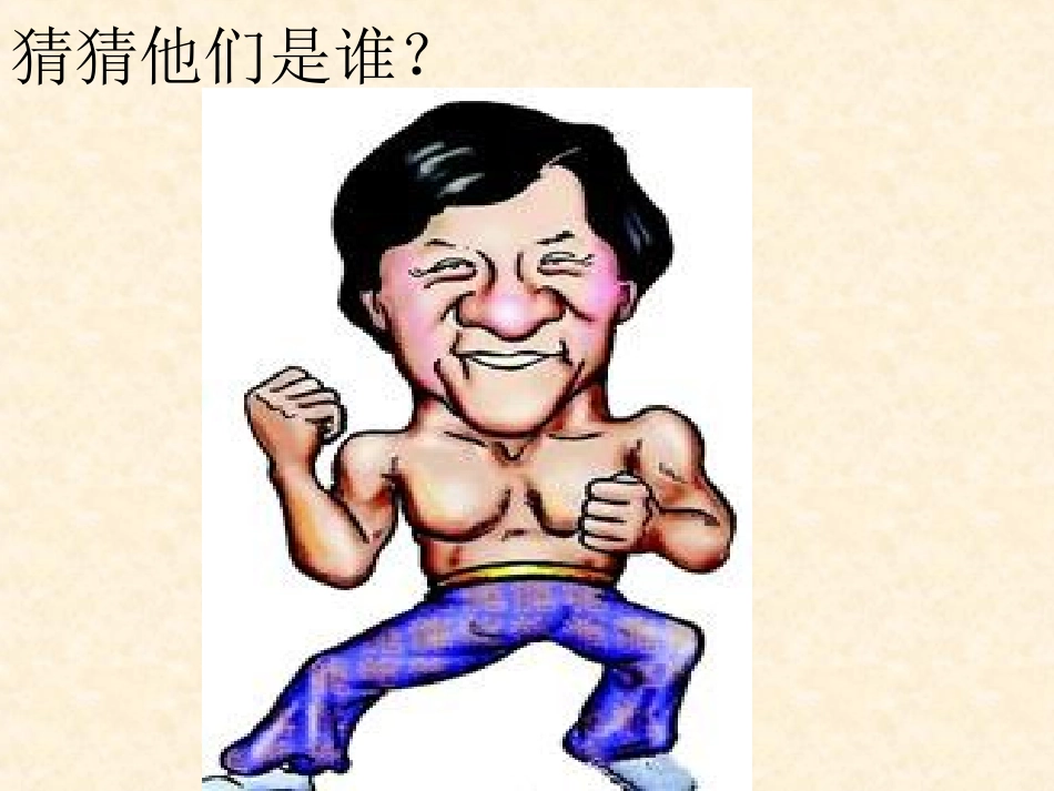 三年级作文_说说我自己_第2页