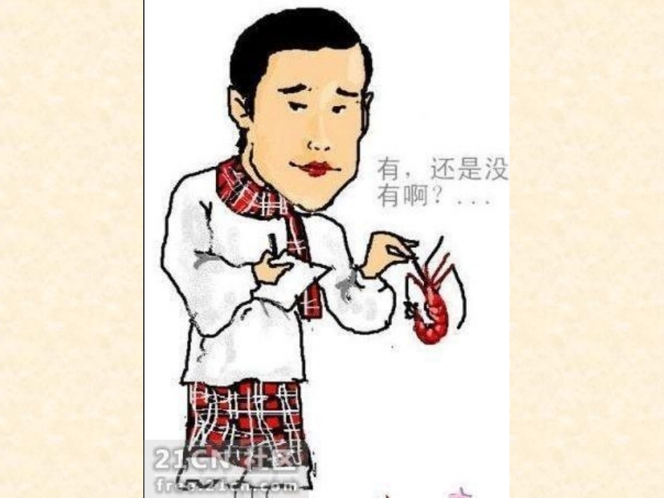 三年级作文_说说我自己_第3页