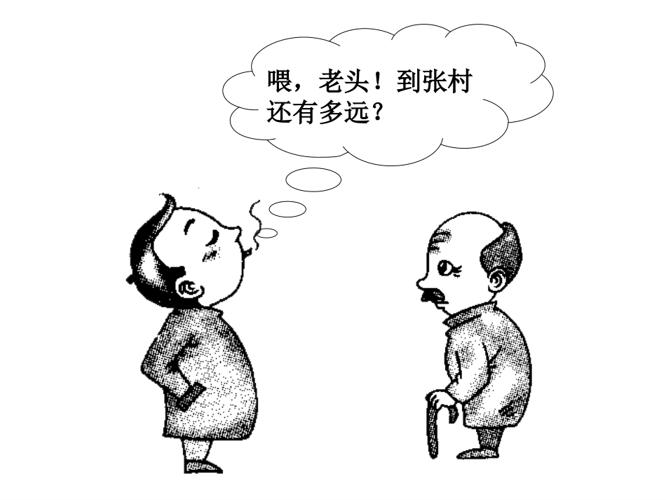 文明交往礼为先_第2页