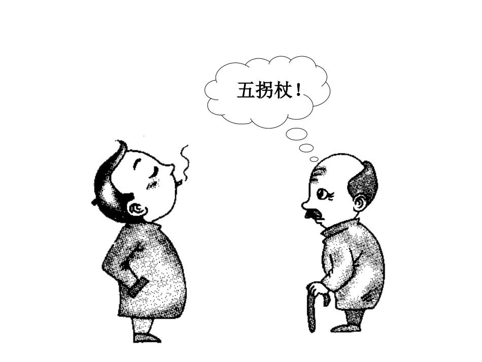 文明交往礼为先_第3页