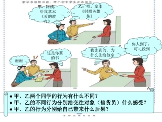文明交往礼为先
