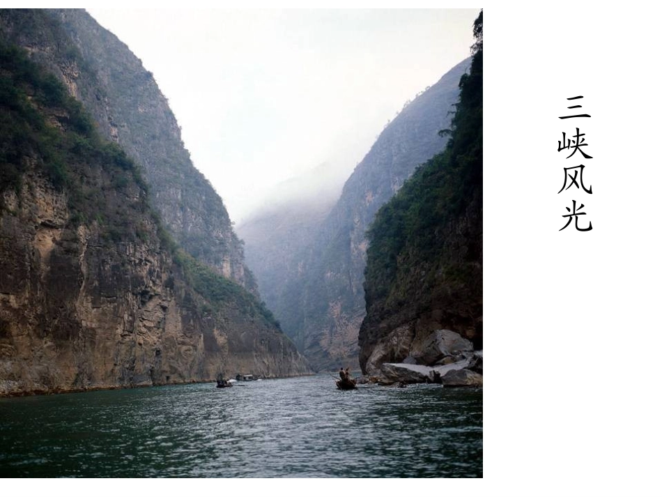 写一篇游记2_第1页