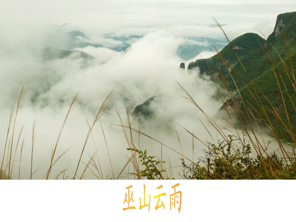 写一篇游记2_第2页