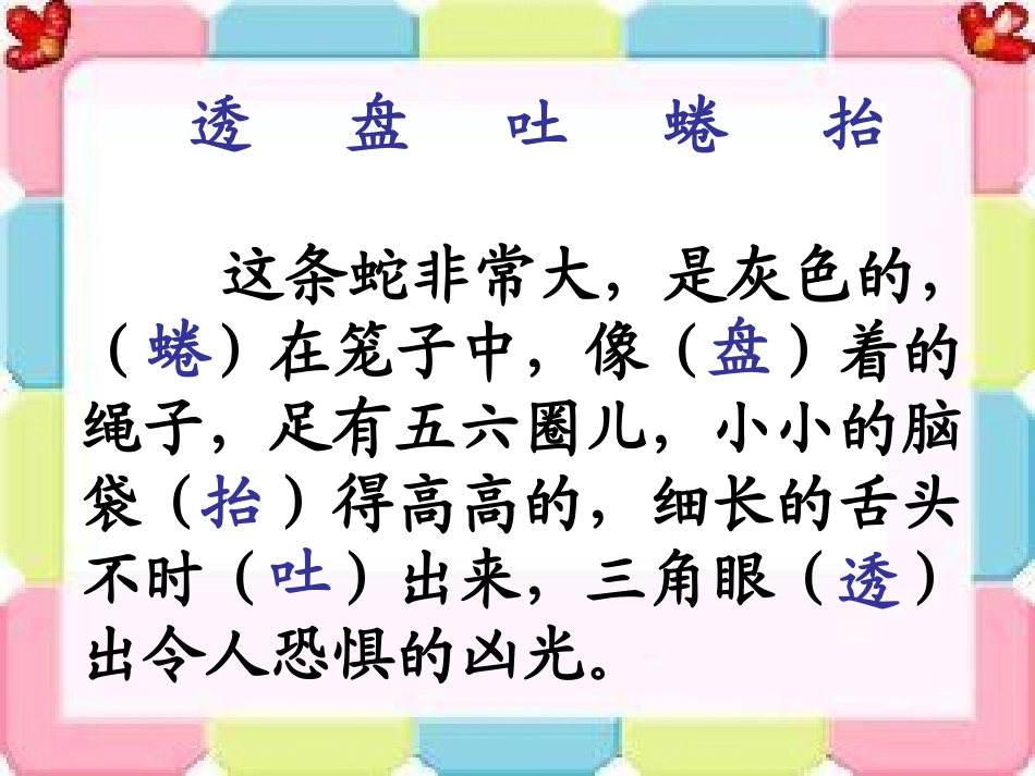 血染的实验报告_第3页