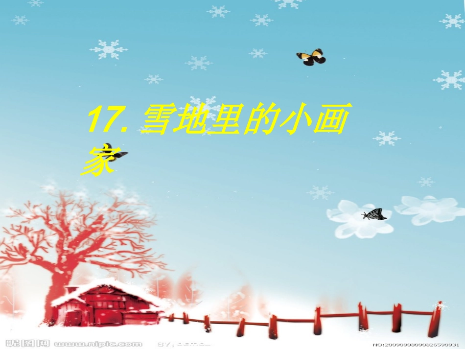 雪地里的小画家课件 (4)_第3页