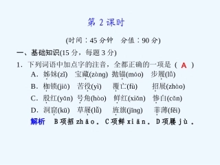 专题二 第13-14课 第2课时致西伯利亚的囚徒、啊，船长，我的船长哟！