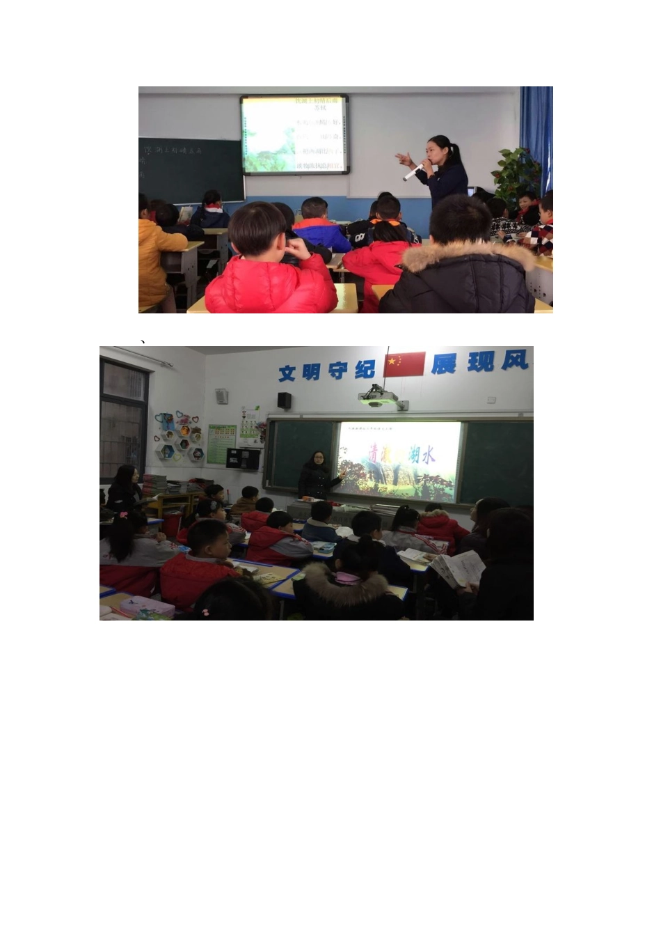 线下活动总结_第2页