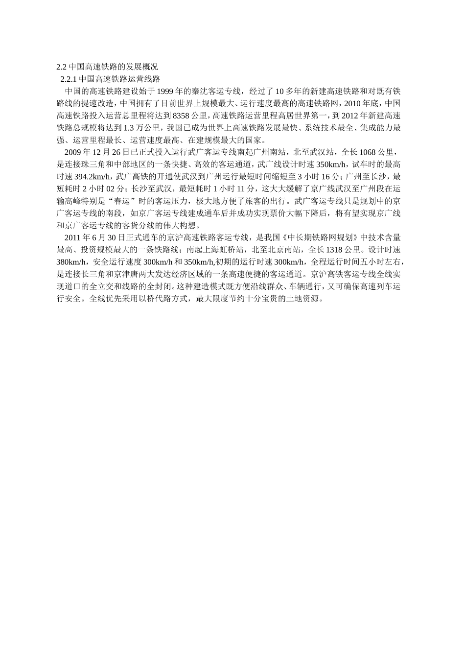 论文写作的架构_第3页