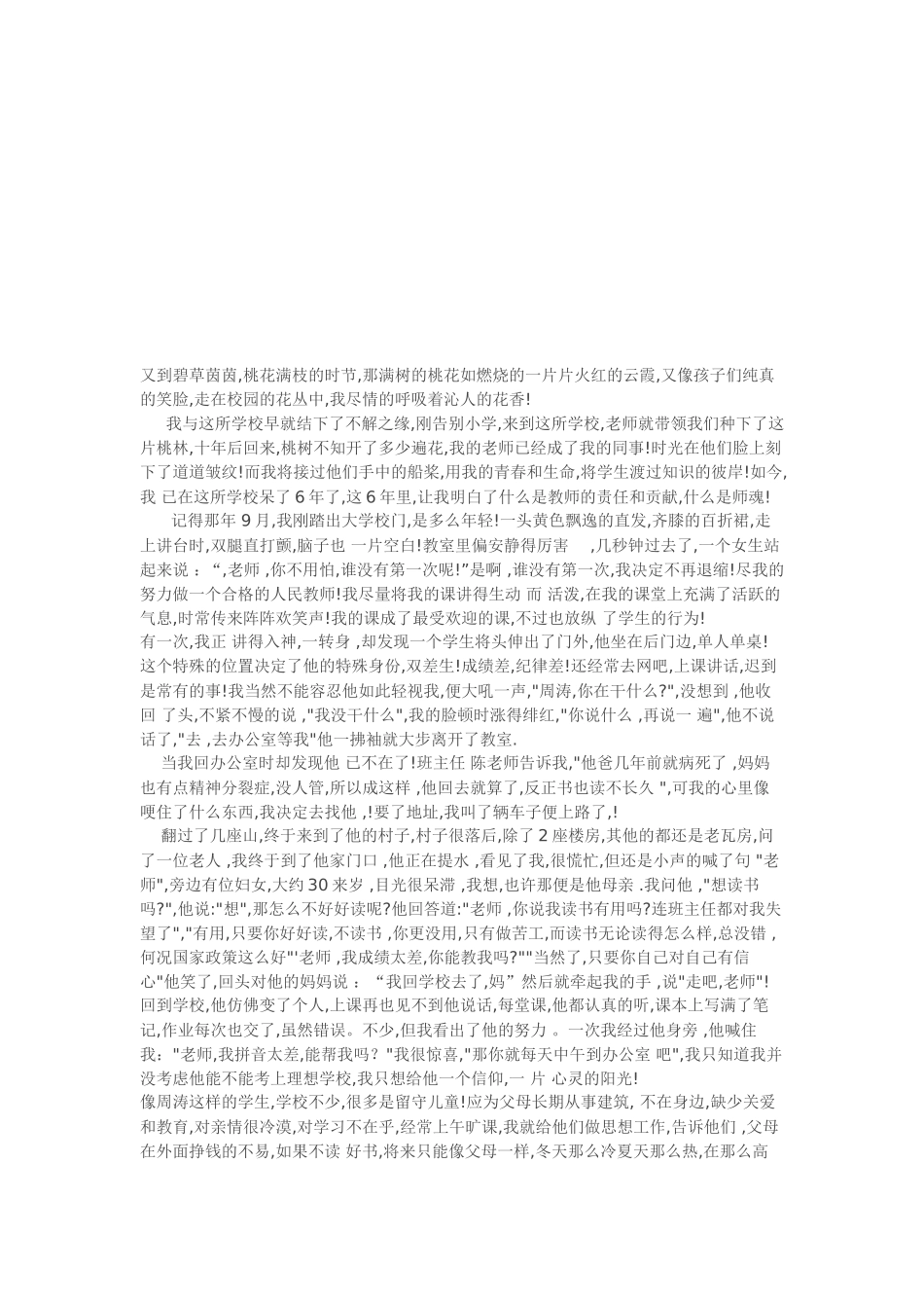 又到碧草茵茵_第1页