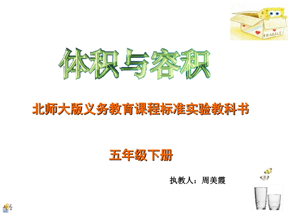 说课合并稿 (2)_第1页